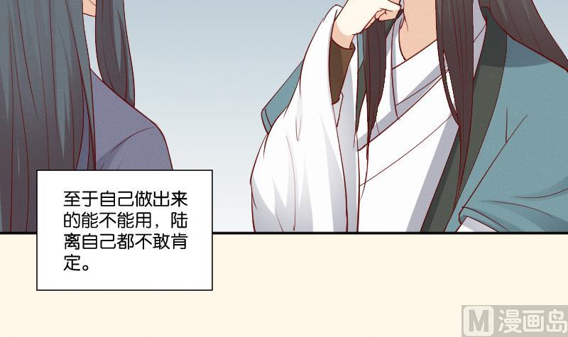 本宫有点方韩漫全集-第273话 他是谁无删减无遮挡章节图片 