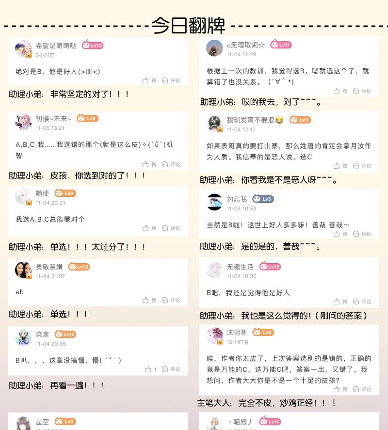 本宫有点方韩漫全集-第273话 他是谁无删减无遮挡章节图片 