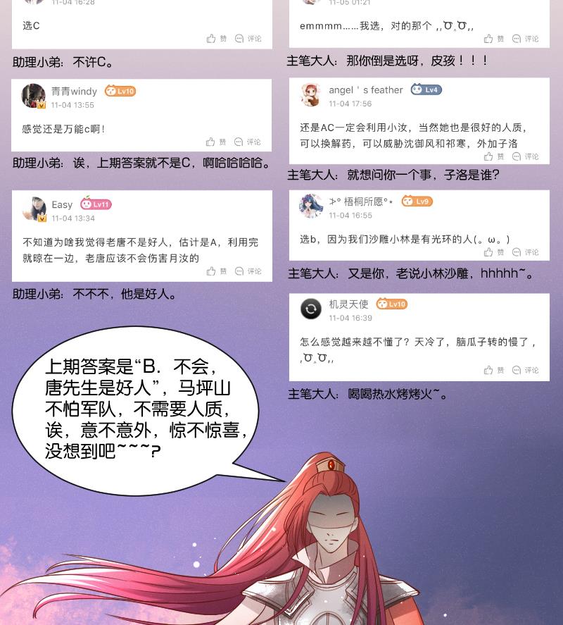 本宫有点方韩漫全集-第273话 他是谁无删减无遮挡章节图片 