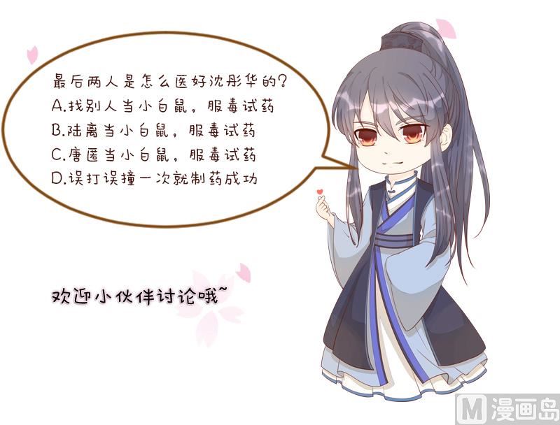 本宫有点方韩漫全集-第273话 他是谁无删减无遮挡章节图片 