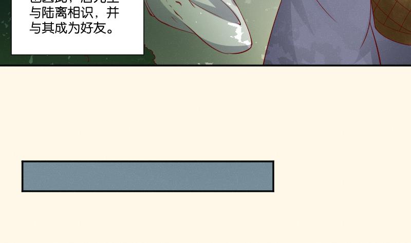 本宫有点方韩漫全集-第273话 他是谁无删减无遮挡章节图片 