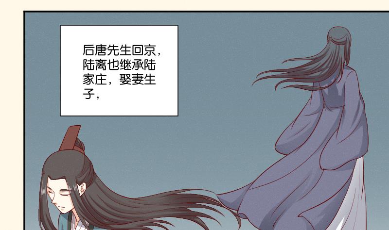 本宫有点方韩漫全集-第273话 他是谁无删减无遮挡章节图片 