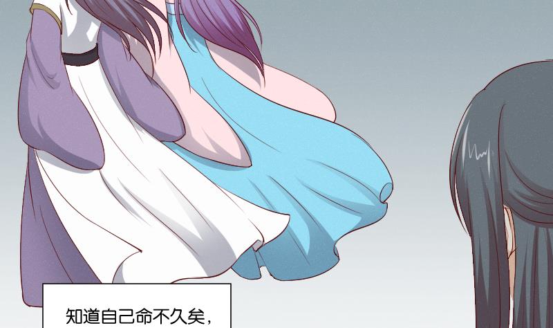 本宫有点方韩漫全集-第274话 他是谁 2无删减无遮挡章节图片 