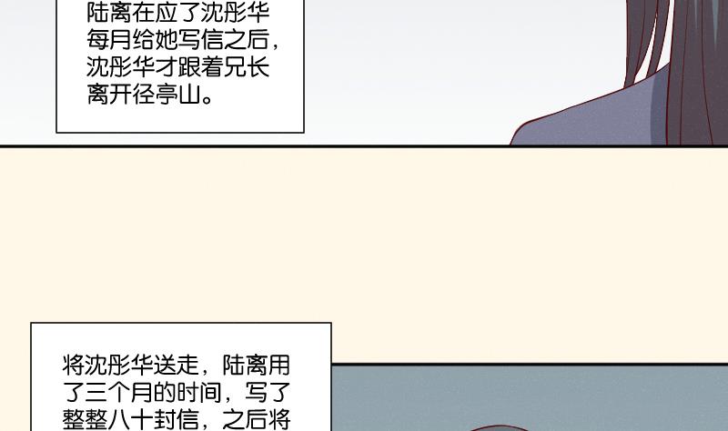 本宫有点方韩漫全集-第274话 他是谁 2无删减无遮挡章节图片 