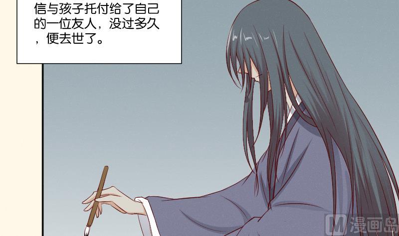 本宫有点方韩漫全集-第274话 他是谁 2无删减无遮挡章节图片 