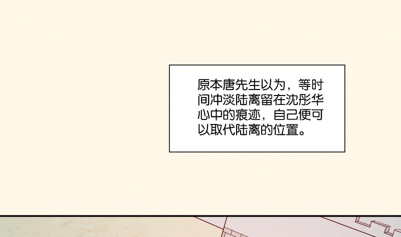 本宫有点方韩漫全集-第274话 他是谁 2无删减无遮挡章节图片 