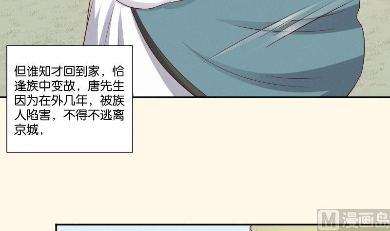 本宫有点方韩漫全集-第274话 他是谁 2无删减无遮挡章节图片 