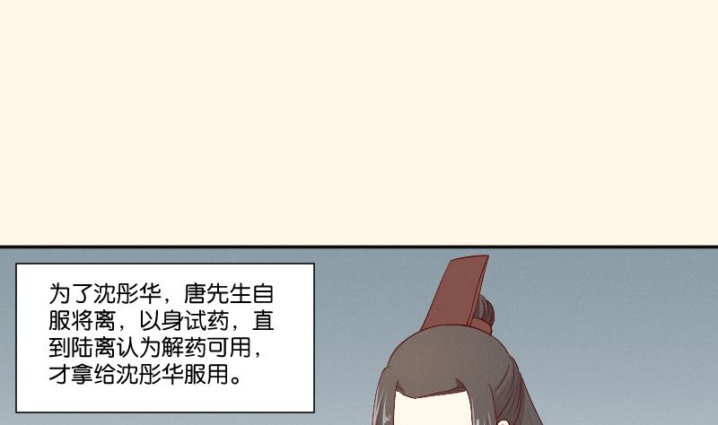 本宫有点方韩漫全集-第274话 他是谁 2无删减无遮挡章节图片 