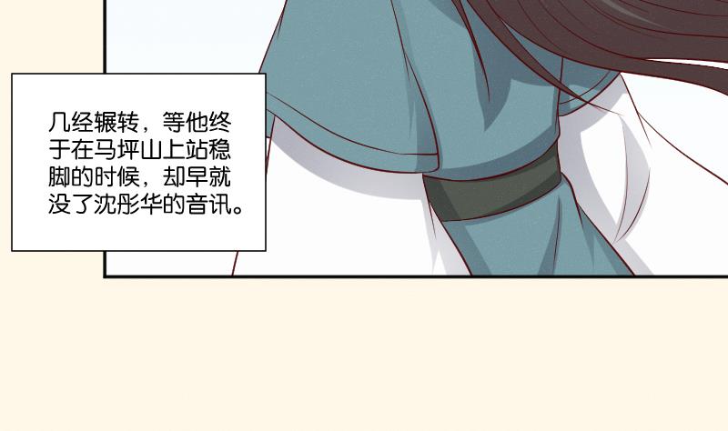 本宫有点方韩漫全集-第274话 他是谁 2无删减无遮挡章节图片 