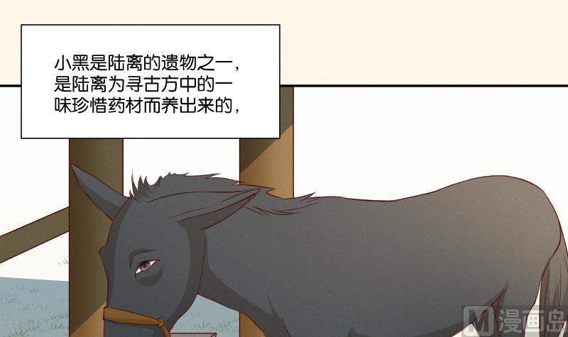 本宫有点方韩漫全集-第274话 他是谁 2无删减无遮挡章节图片 