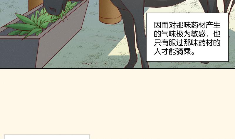 本宫有点方韩漫全集-第274话 他是谁 2无删减无遮挡章节图片 