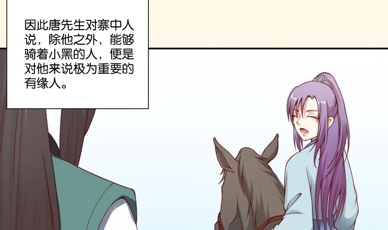 本宫有点方韩漫全集-第274话 他是谁 2无删减无遮挡章节图片 