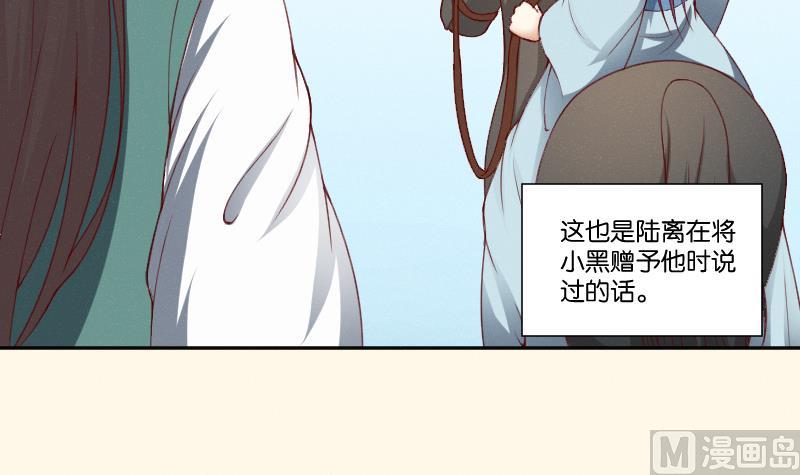 本宫有点方韩漫全集-第274话 他是谁 2无删减无遮挡章节图片 