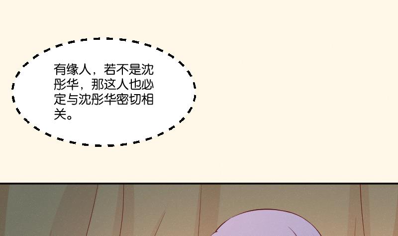 本宫有点方韩漫全集-第274话 他是谁 2无删减无遮挡章节图片 