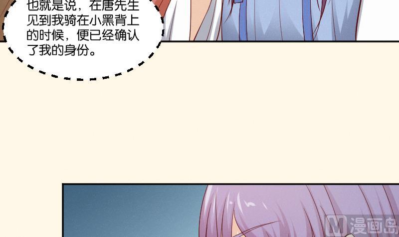 本宫有点方韩漫全集-第274话 他是谁 2无删减无遮挡章节图片 