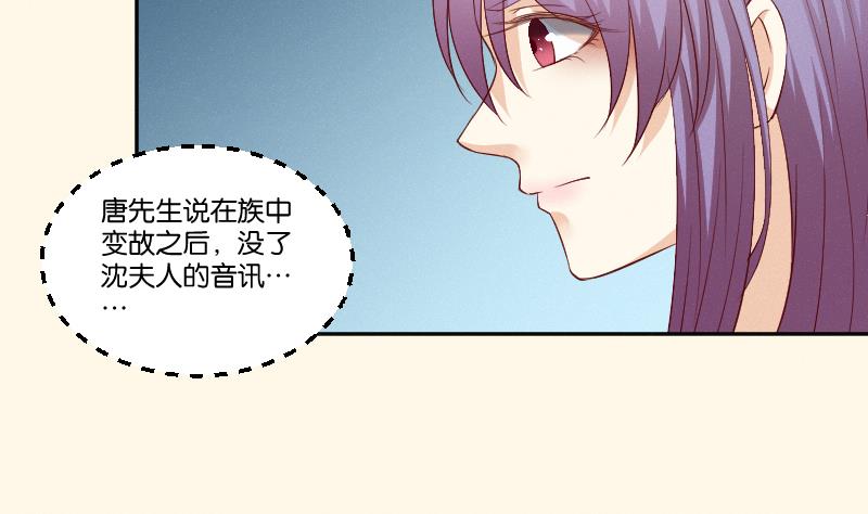 本宫有点方韩漫全集-第274话 他是谁 2无删减无遮挡章节图片 