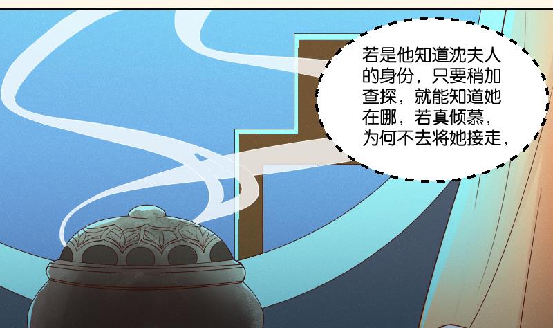 本宫有点方韩漫全集-第274话 他是谁 2无删减无遮挡章节图片 