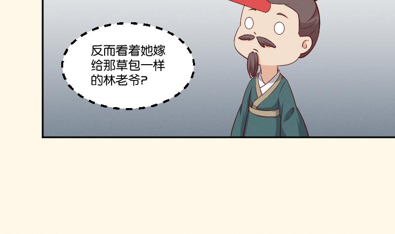 本宫有点方韩漫全集-第274话 他是谁 2无删减无遮挡章节图片 