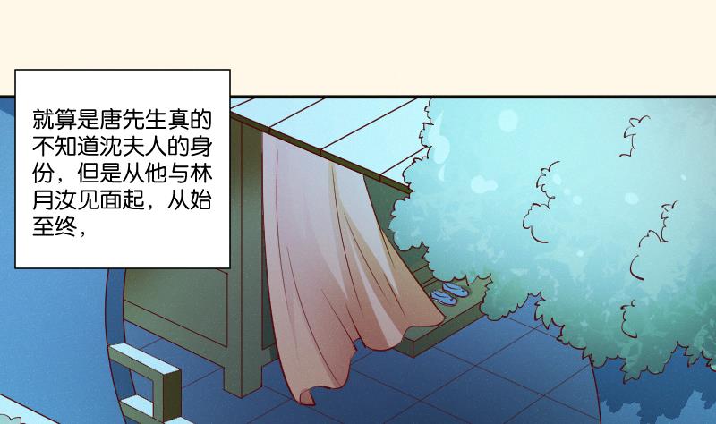 本宫有点方韩漫全集-第274话 他是谁 2无删减无遮挡章节图片 