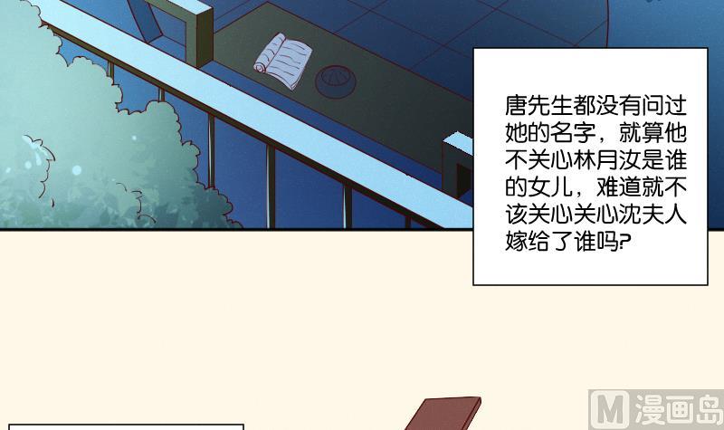 本宫有点方韩漫全集-第274话 他是谁 2无删减无遮挡章节图片 