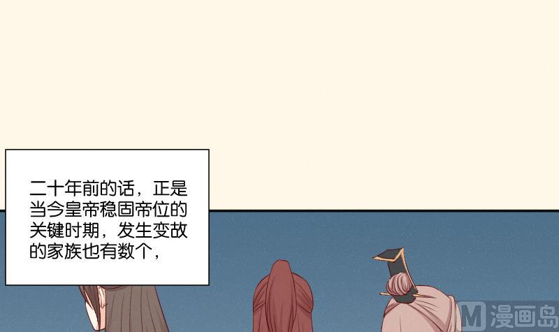 本宫有点方韩漫全集-第274话 他是谁 2无删减无遮挡章节图片 