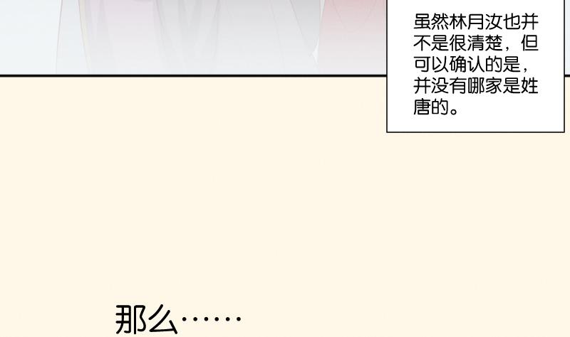 本宫有点方韩漫全集-第274话 他是谁 2无删减无遮挡章节图片 