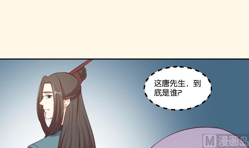 本宫有点方韩漫全集-第274话 他是谁 2无删减无遮挡章节图片 