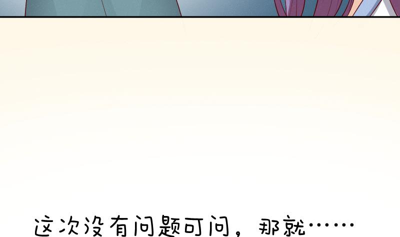 本宫有点方韩漫全集-第274话 他是谁 2无删减无遮挡章节图片 