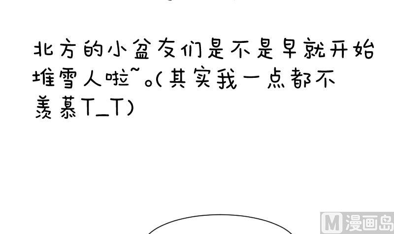 本宫有点方韩漫全集-第274话 他是谁 2无删减无遮挡章节图片 