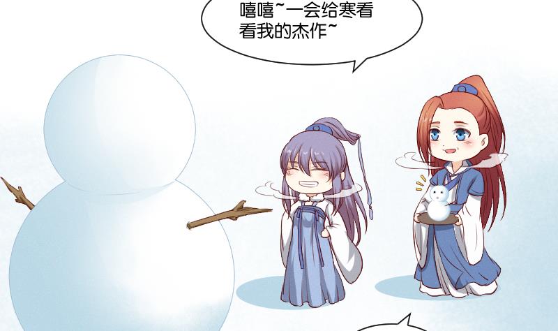 本宫有点方韩漫全集-第274话 他是谁 2无删减无遮挡章节图片 