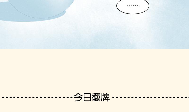 本宫有点方韩漫全集-第274话 他是谁 2无删减无遮挡章节图片 