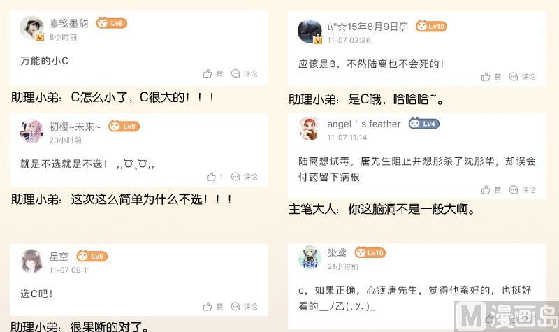 本宫有点方韩漫全集-第274话 他是谁 2无删减无遮挡章节图片 