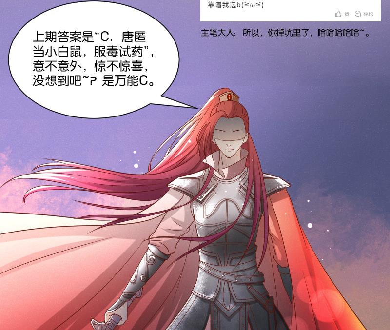 本宫有点方韩漫全集-第274话 他是谁 2无删减无遮挡章节图片 