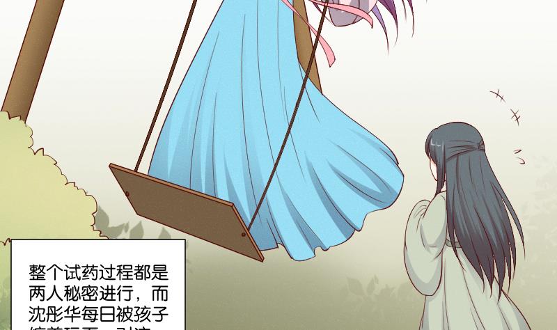 本宫有点方韩漫全集-第274话 他是谁 2无删减无遮挡章节图片 