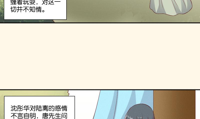 本宫有点方韩漫全集-第274话 他是谁 2无删减无遮挡章节图片 