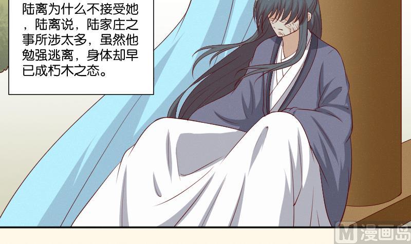 本宫有点方韩漫全集-第274话 他是谁 2无删减无遮挡章节图片 