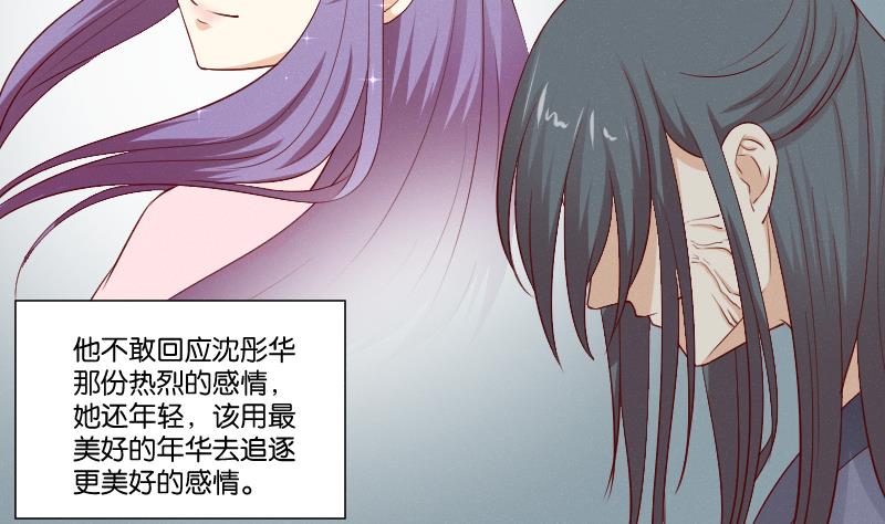 本宫有点方韩漫全集-第274话 他是谁 2无删减无遮挡章节图片 