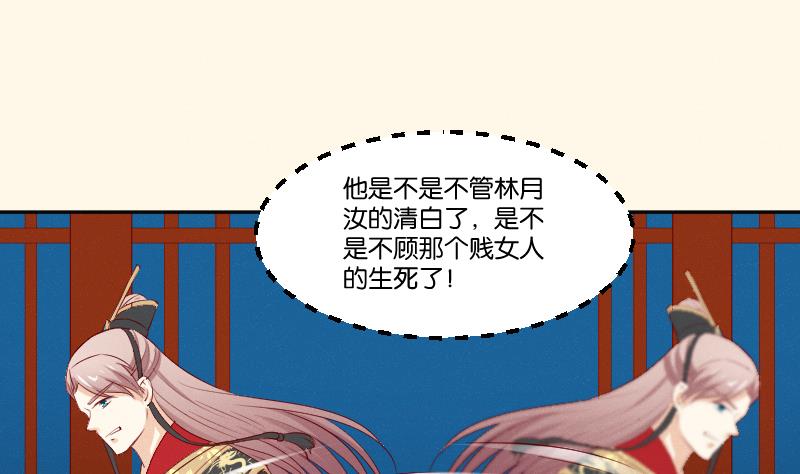 本宫有点方韩漫全集-第275话 沈统领倒是清闲无删减无遮挡章节图片 