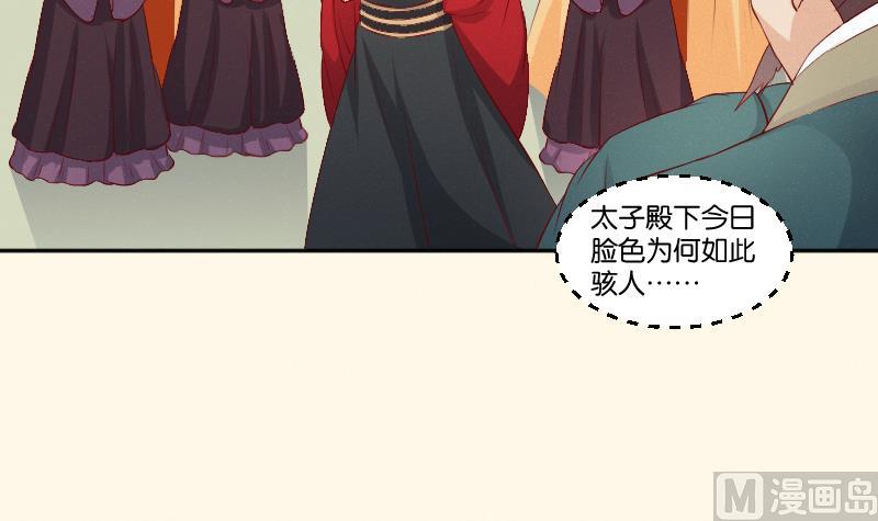 本宫有点方韩漫全集-第275话 沈统领倒是清闲无删减无遮挡章节图片 