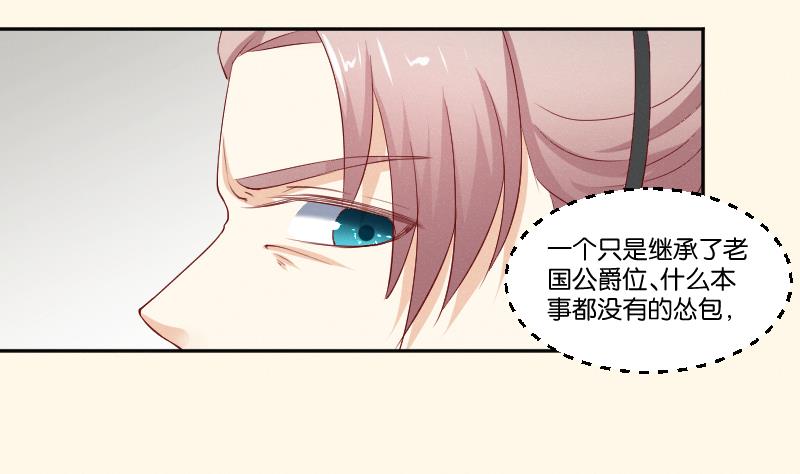 本宫有点方韩漫全集-第275话 沈统领倒是清闲无删减无遮挡章节图片 