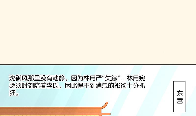 本宫有点方韩漫全集-第275话 沈统领倒是清闲无删减无遮挡章节图片 