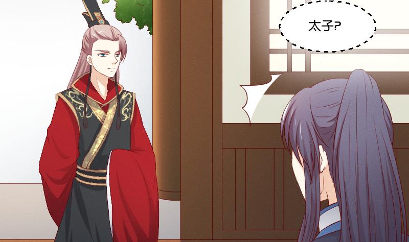 本宫有点方韩漫全集-第275话 沈统领倒是清闲无删减无遮挡章节图片 