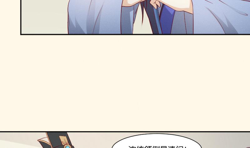 本宫有点方韩漫全集-第275话 沈统领倒是清闲无删减无遮挡章节图片 