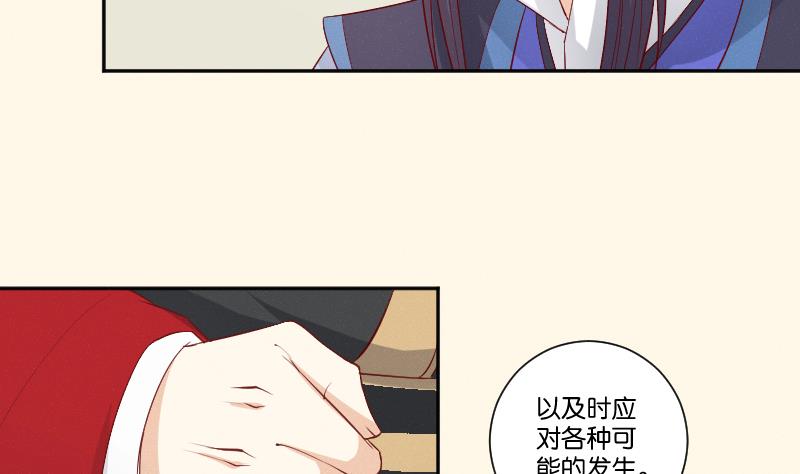 本宫有点方韩漫全集-第275话 沈统领倒是清闲无删减无遮挡章节图片 