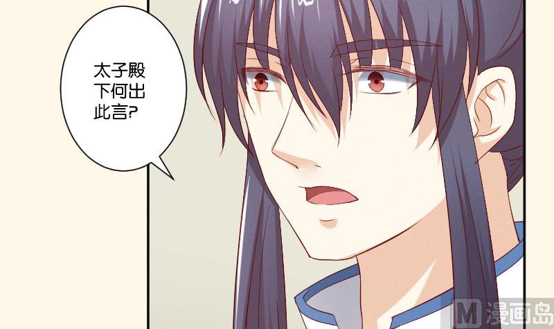 本宫有点方韩漫全集-第275话 沈统领倒是清闲无删减无遮挡章节图片 