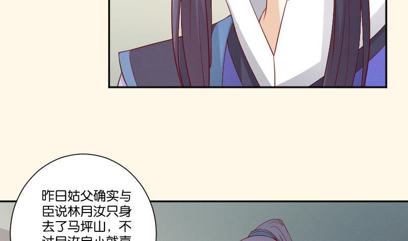 本宫有点方韩漫全集-第275话 沈统领倒是清闲无删减无遮挡章节图片 