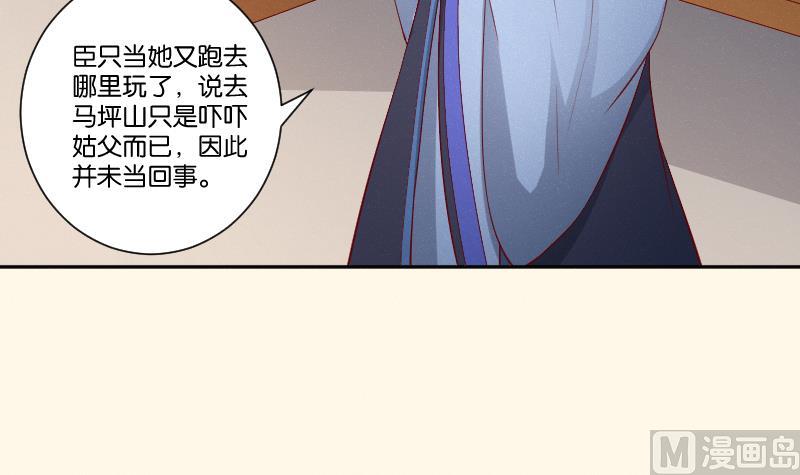 本宫有点方韩漫全集-第275话 沈统领倒是清闲无删减无遮挡章节图片 