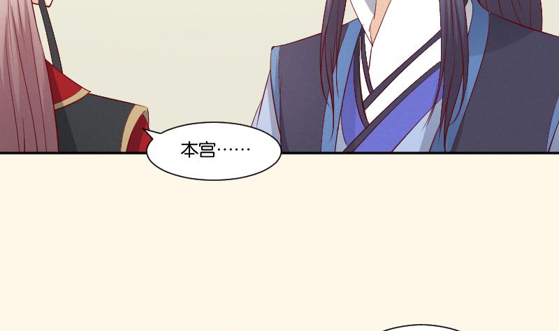 本宫有点方韩漫全集-第275话 沈统领倒是清闲无删减无遮挡章节图片 
