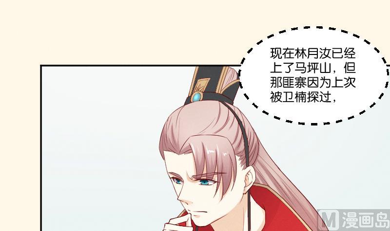 本宫有点方韩漫全集-第275话 沈统领倒是清闲无删减无遮挡章节图片 