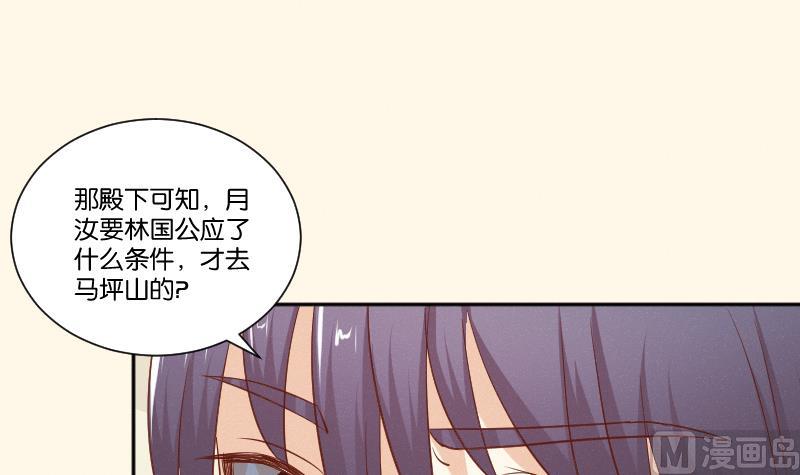 本宫有点方韩漫全集-第275话 沈统领倒是清闲无删减无遮挡章节图片 